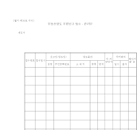 부산양도우편신고접수관리부 부산양도우편신고접수관리부